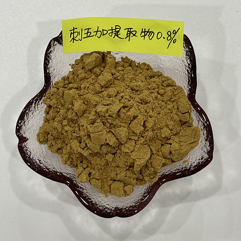 刺五加提取物甙B+E 0.8%