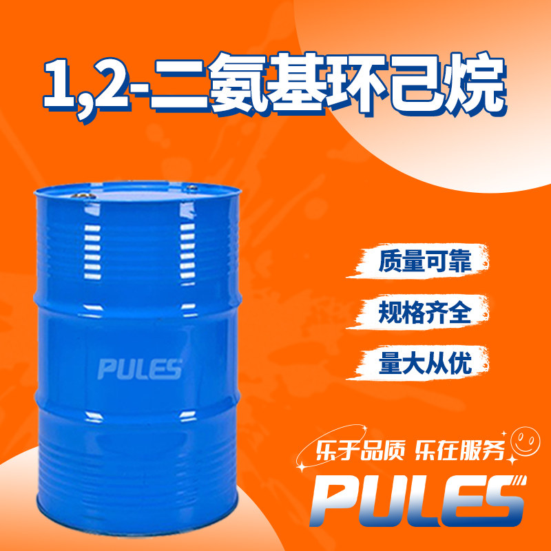 1,2-二氨基环己烷 694-83-7