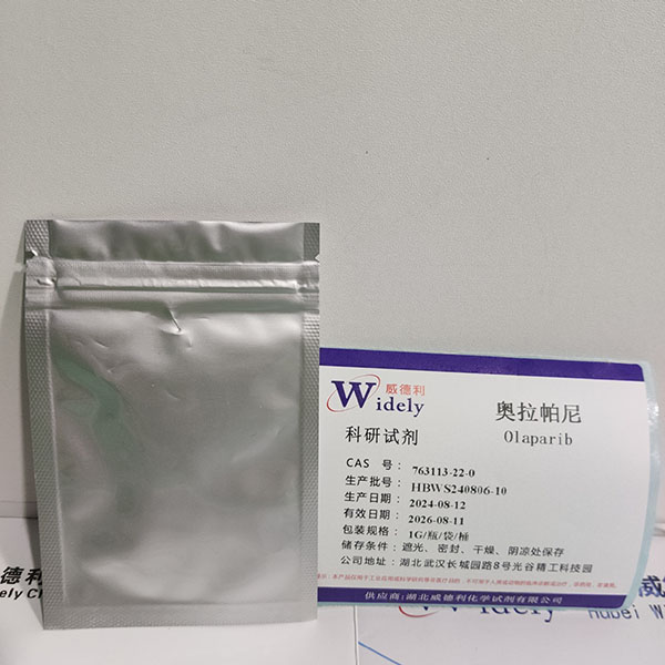 奥拉帕尼 Olaparib 763113-22-0