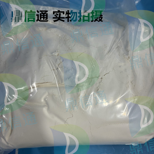 91832-40-5 头孢地尼 —— 质量标准 -粒径-性质 -检测方法 -技术资料 -鼎信通李杰