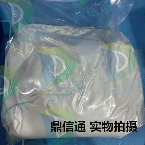 91832-40-5 头孢地尼 —— 质量标准 -粒径-性质 -检测方法 -技术资料 -鼎信通李杰