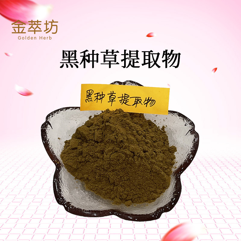 黑茶提取物