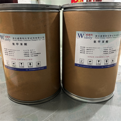 氨甲苯酸；4-(氨甲基)苯甲酸