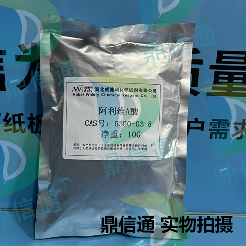 5300-03-8 9-顺式维甲酸；阿利维A酸 ——  中间体试剂 -杂质对照品 -性质 -质量标准 -包装规格 -应用领域-鼎信通李杰