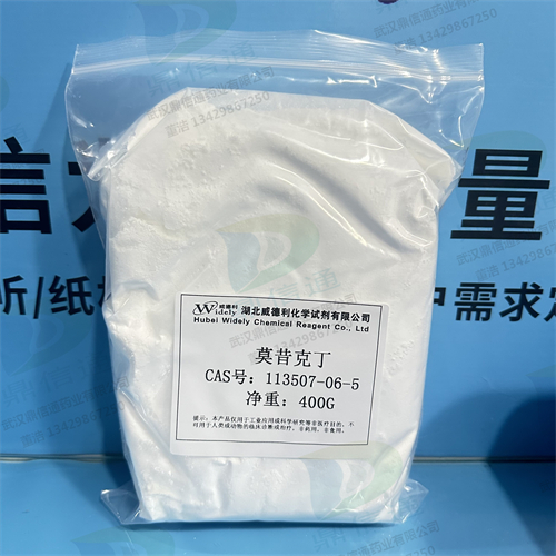 莫西菌素；莫昔克丁