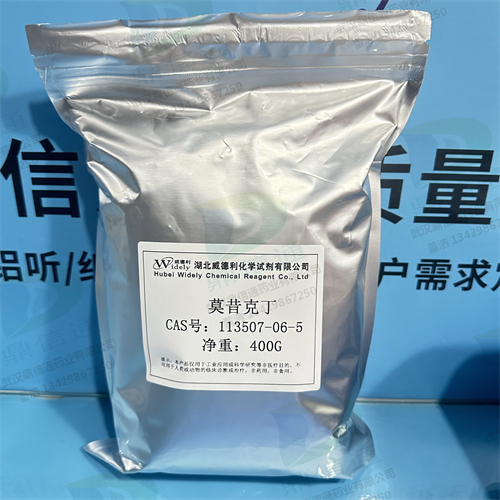 莫西菌素；莫昔克丁