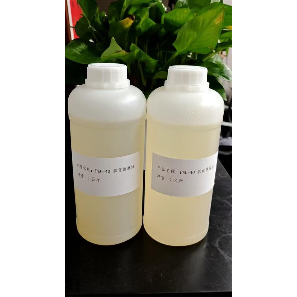 氢化蓖麻油PEG-40，99%化妆品级氢化蓖麻油