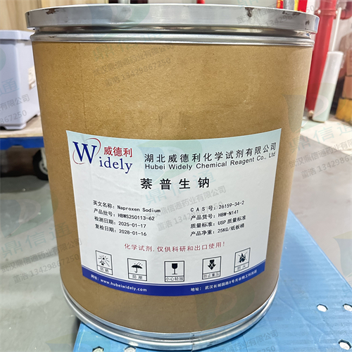 萘普生钠；甲氧奈丙酸钠