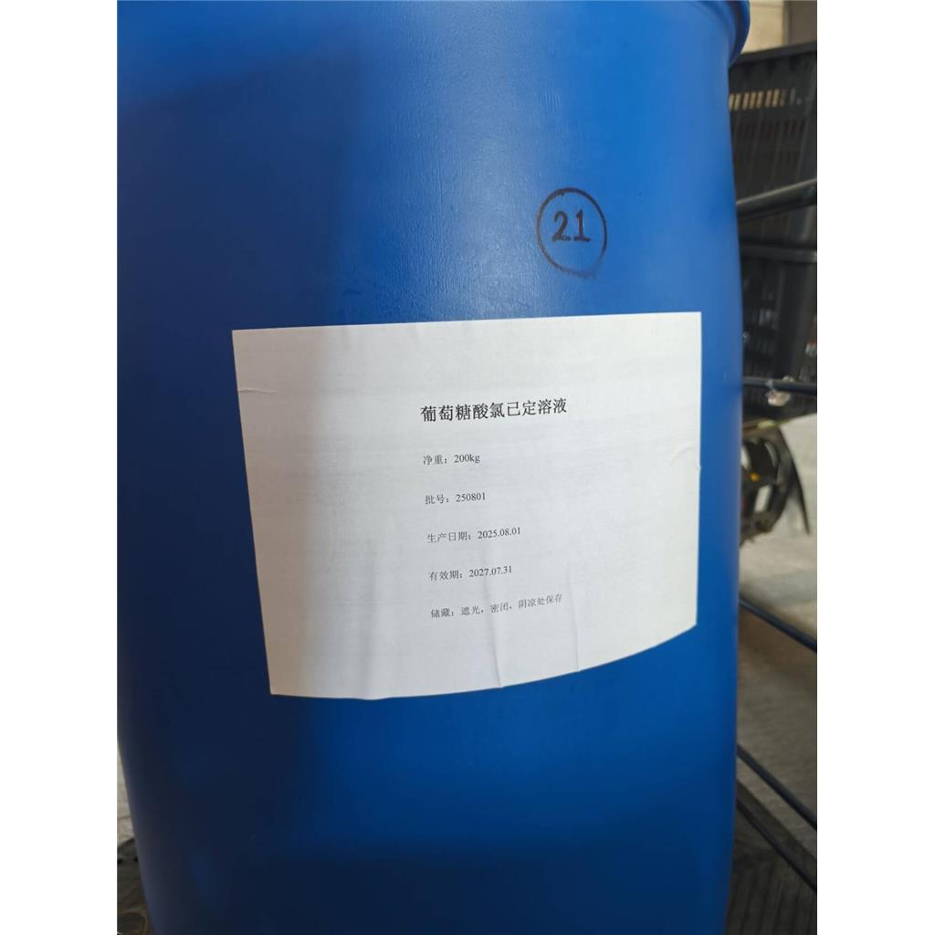 葡萄糖酸氯已定，20%葡萄糖酸氯已定溶液