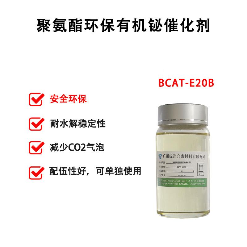 BCAT-E20B详2.jpg