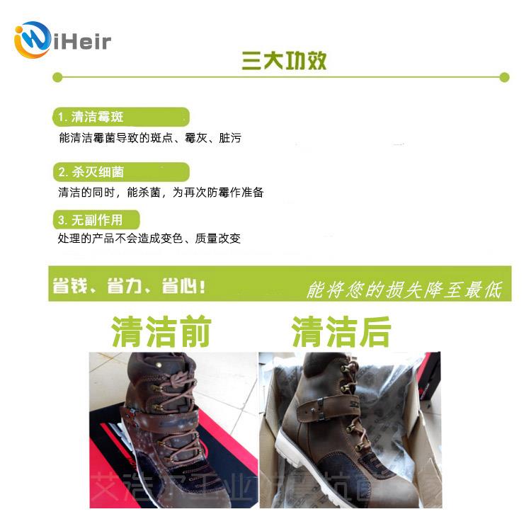 防霉清洁剂4.jpg 防霉清洁剂4.jpg