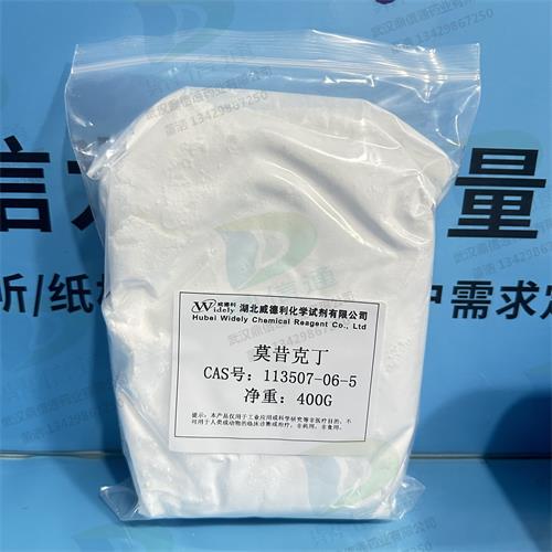 莫昔克丁-莫西菌素 (3).jpg 莫昔克丁-莫西菌素 (3).jpg