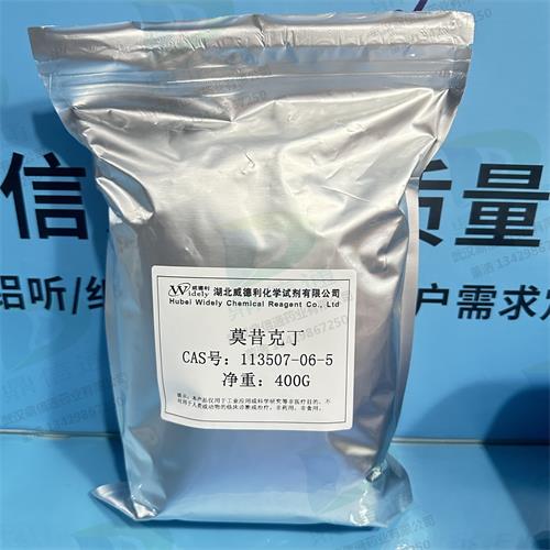 莫昔克丁-莫西菌素 (4).jpg 莫昔克丁-莫西菌素 (4).jpg