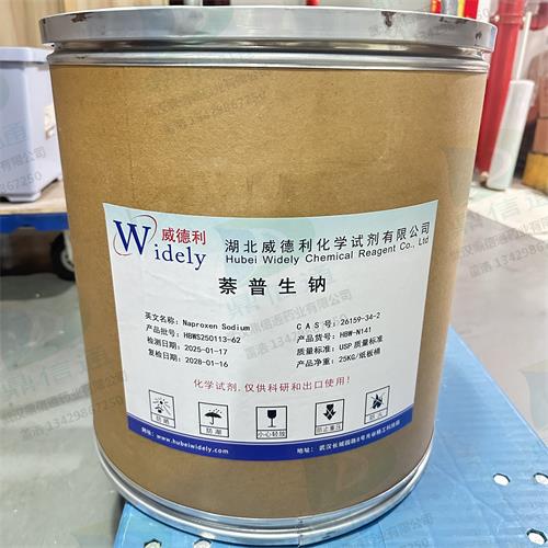 萘普生钠 (4).jpg 萘普生钠 (4).jpg