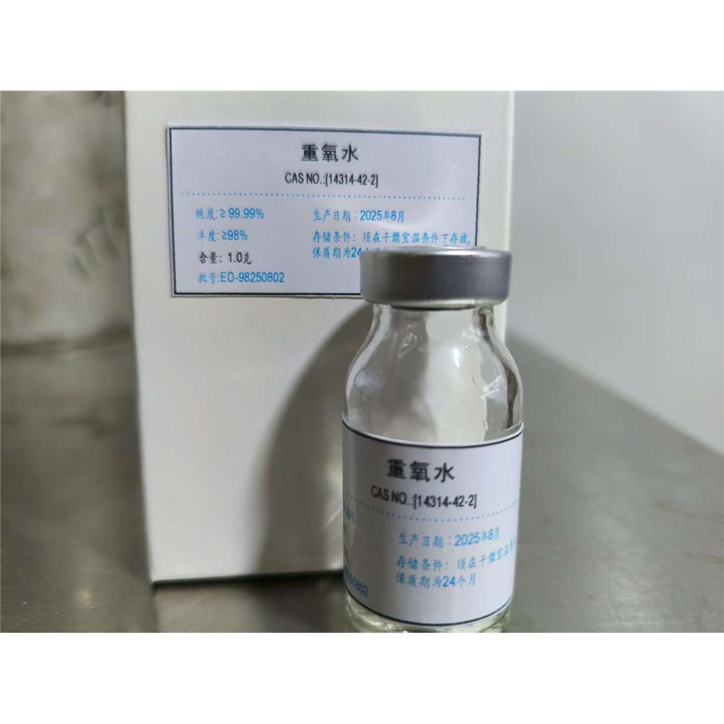 重氧水：14314-42-2