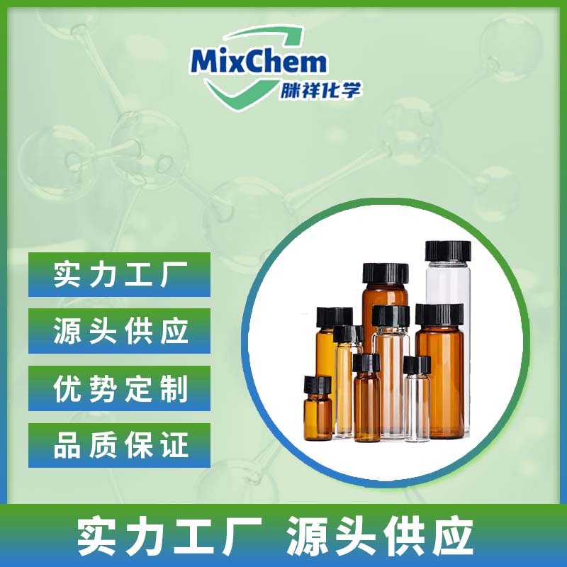 己烷-1,3,6-三羧酸