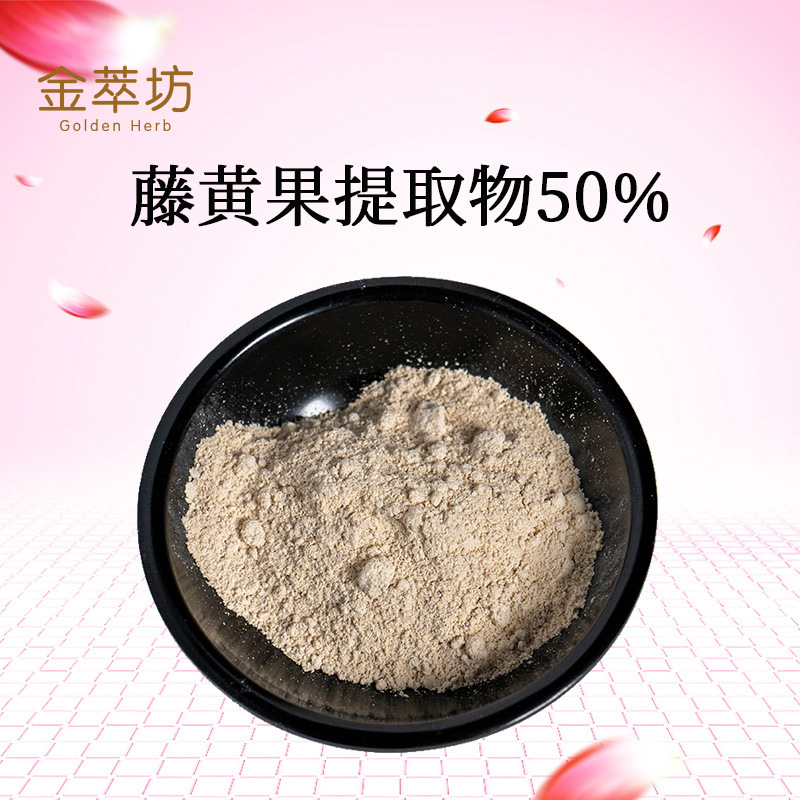 藤黄果50%
