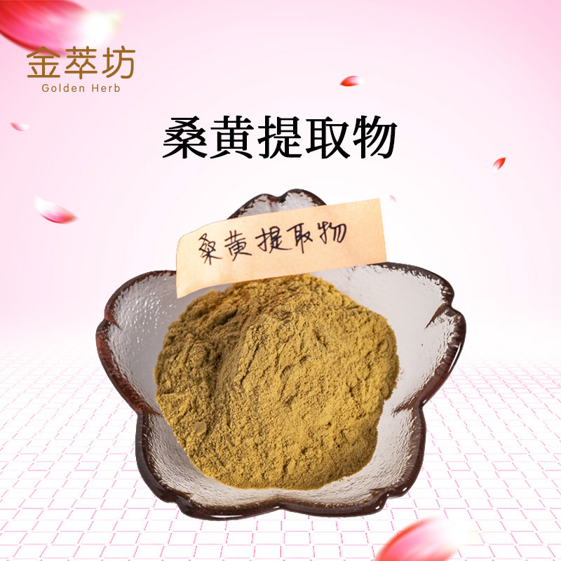 桑黄提取物