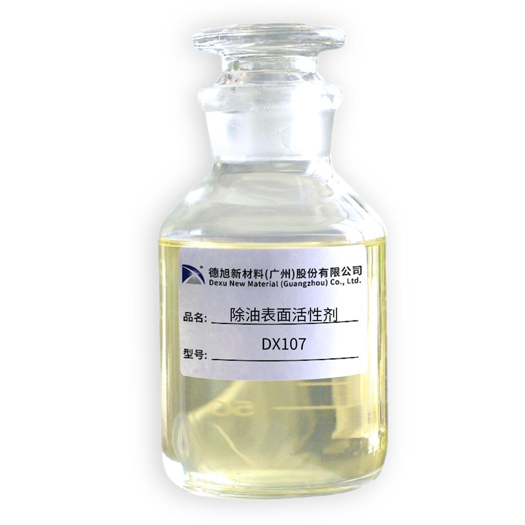 除油表面活性剂 德旭DX107 无磷去油污 渗透清洗 除油原料