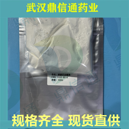 硫酸巴龙霉素；1263-89-4；支持检测；鼎信通药业