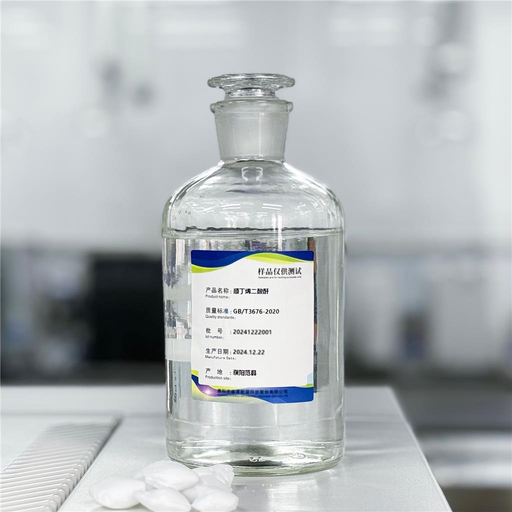 顺丁烯二酸酐/马来酸酐/顺酐(MA)