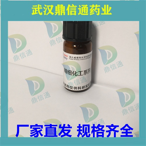 169900-32-7骨化三醇N-3