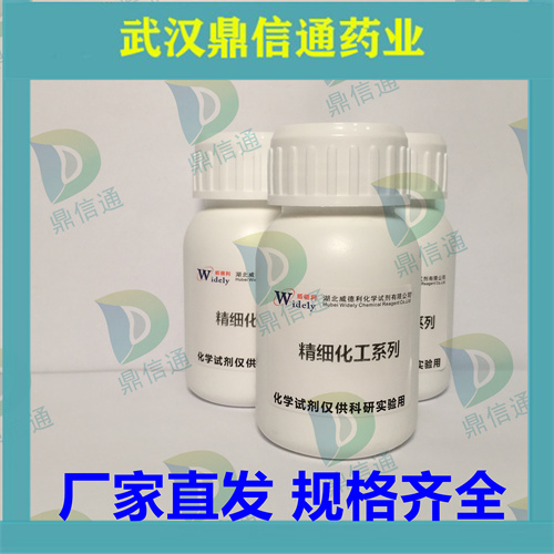 依托泊苷;足叶乙苷33419-42-0鼎信通药业