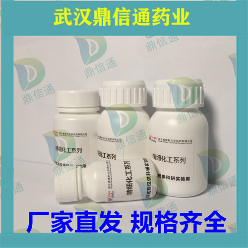 维利西呱；维利西呱1350653-20-1