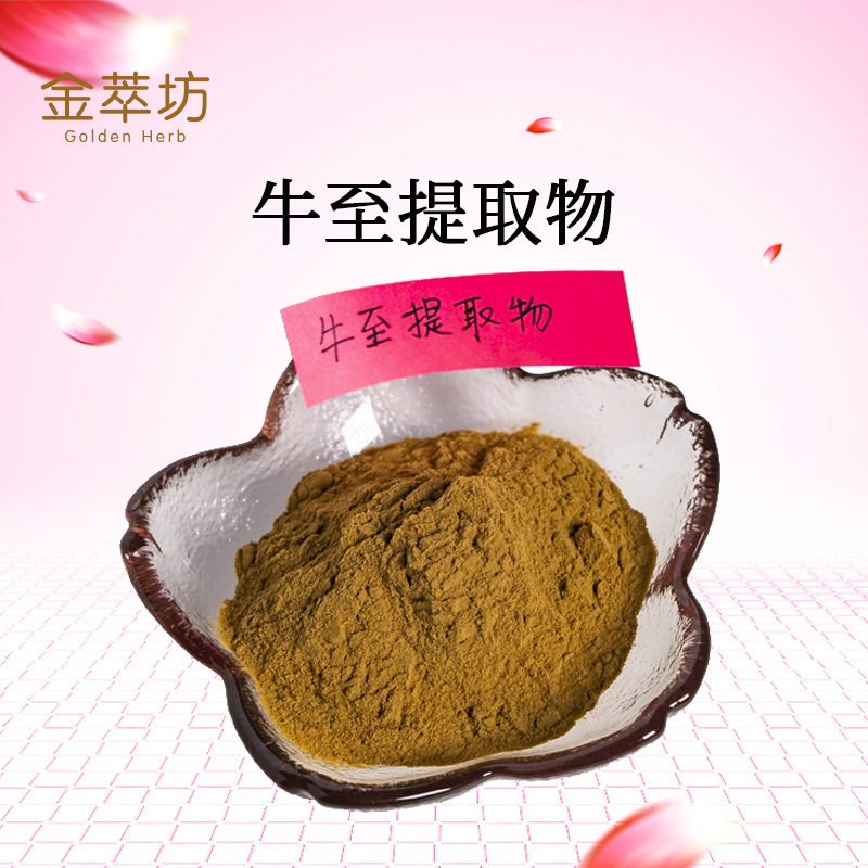 牛至提取物