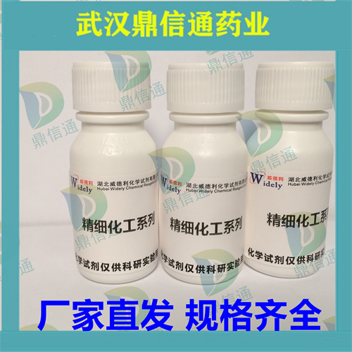 布瓦西坦357336-20-0高纯 现货供应