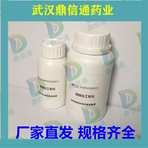 达格列净461432-26-8高纯  现货供应