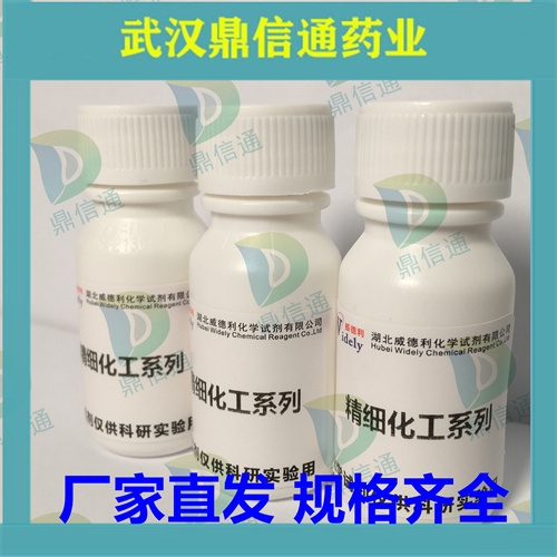 鹅去氧胆酸474-25-9现货供应