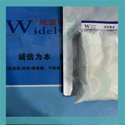 雷帕霉素53123-88-9现货供应  高纯