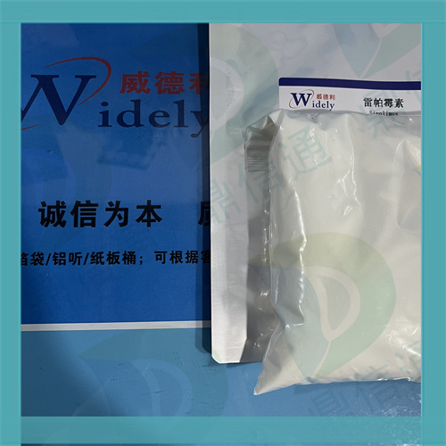 雷帕霉素53123-88-9现货供应  高纯