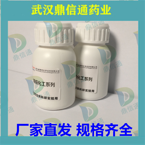 舒尼替尼557795-19-4 现货供应 高纯