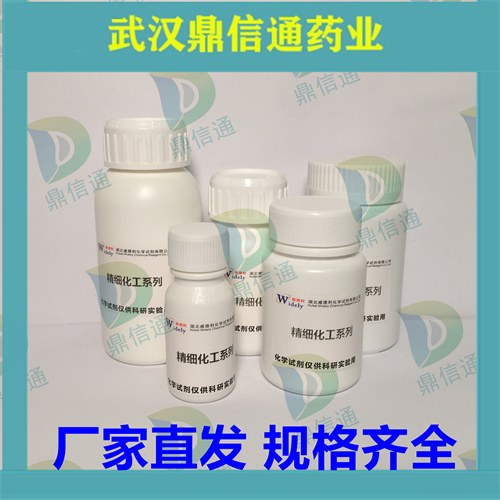 非那雄胺98319-26-7现货供应 高纯