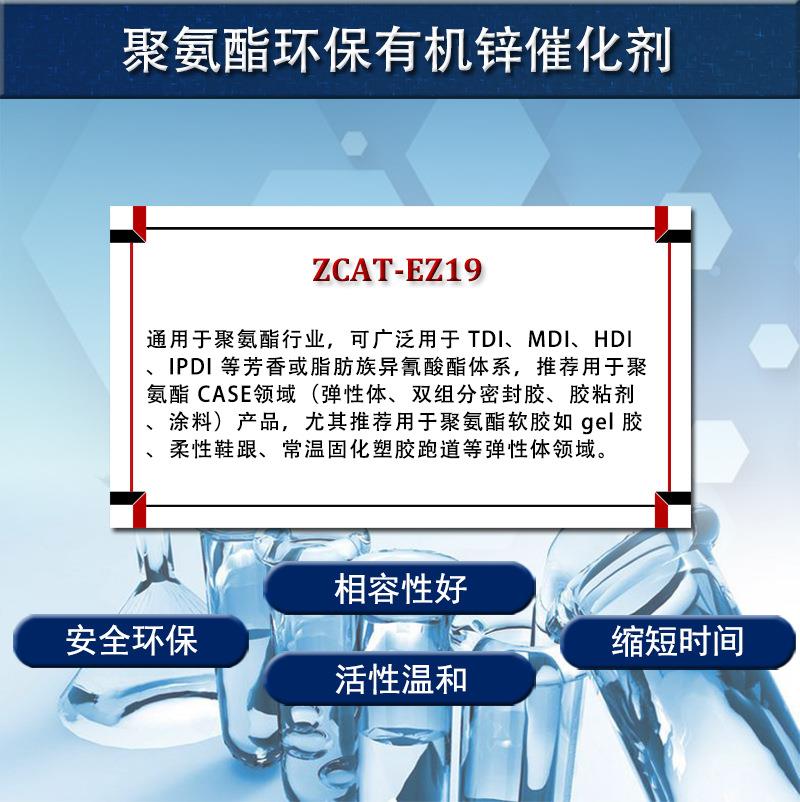 ZCAT-EZ19详1.jpg ZCAT-EZ19详1.jpg