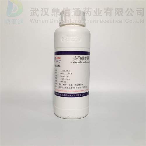 头孢磺啶钠--瓶装.jpg 头孢磺啶钠--瓶装.jpg