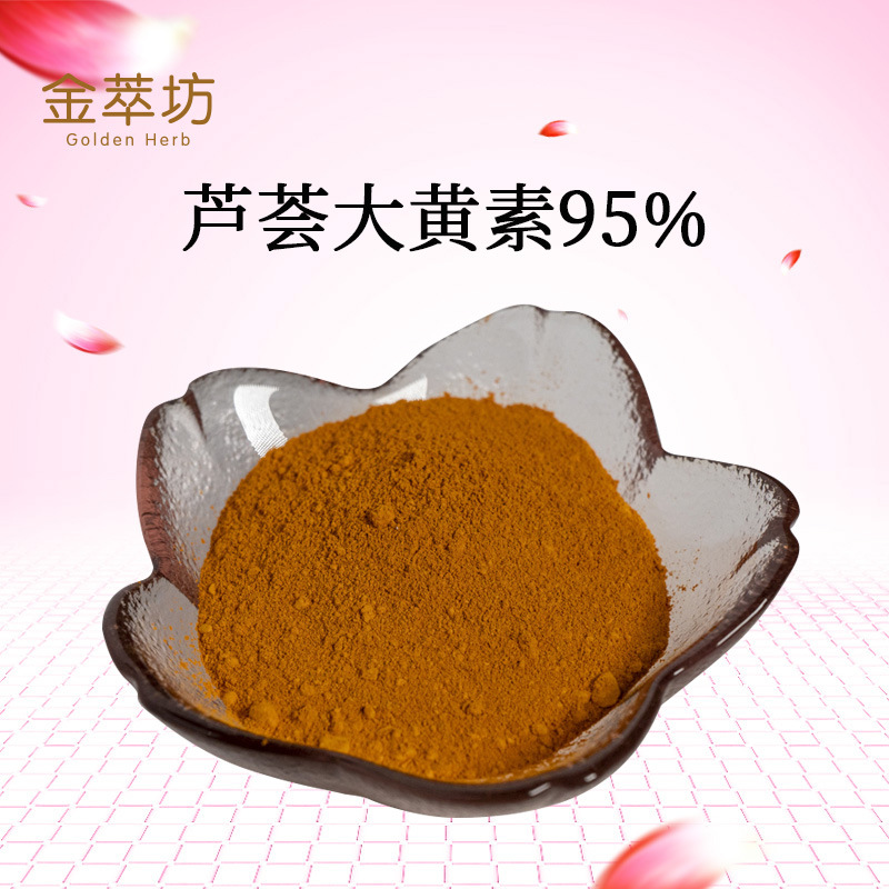 芦荟大黄素95%