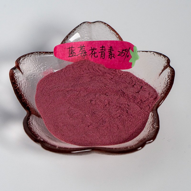 蓝莓花青素25%