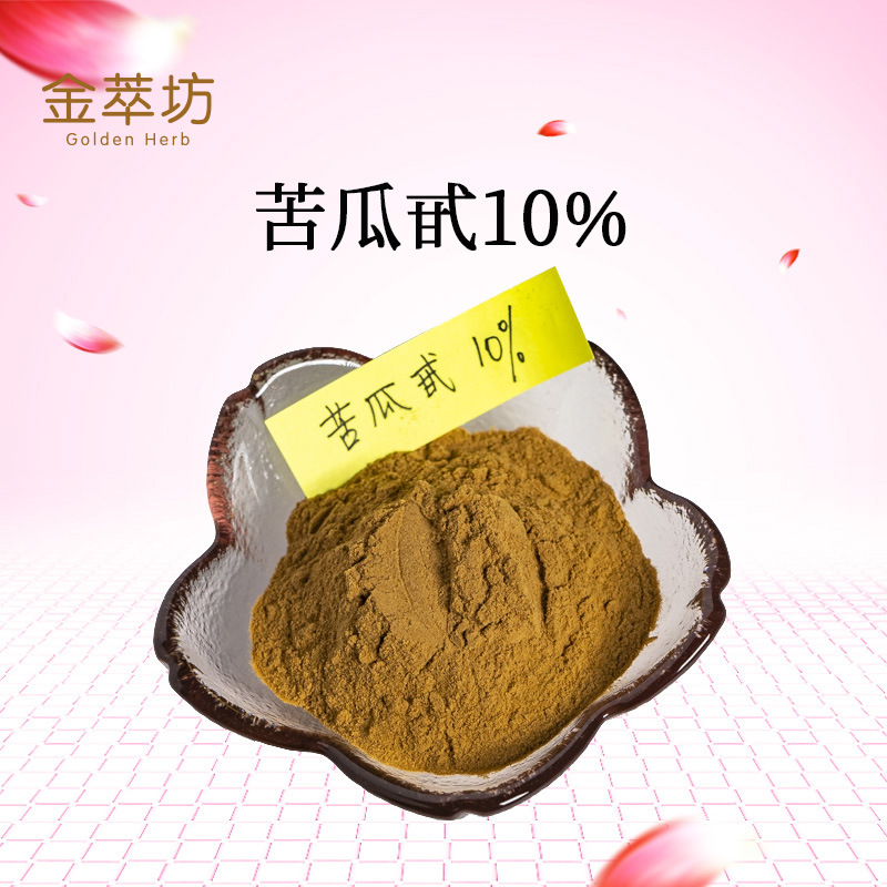 苦瓜甙10%