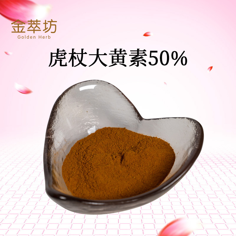 虎杖大黄素 518-82-1