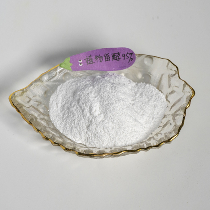 植物淄醇95%