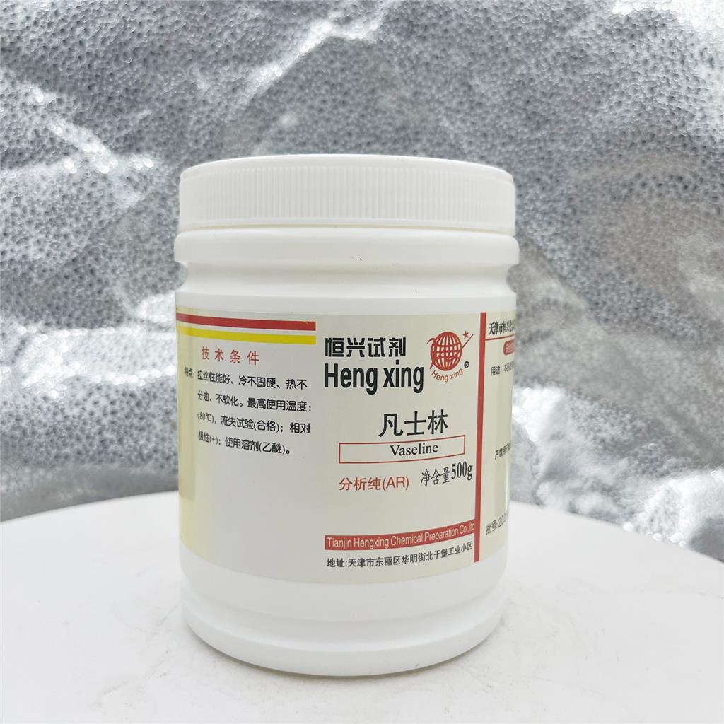 凡士林;白凡士林