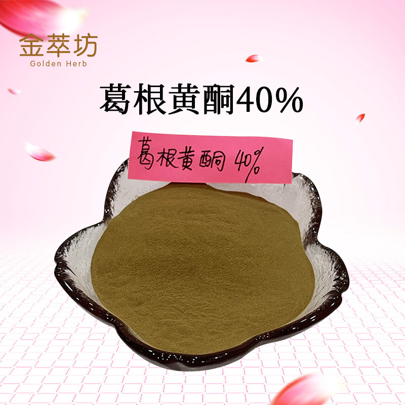葛根黄酮40%