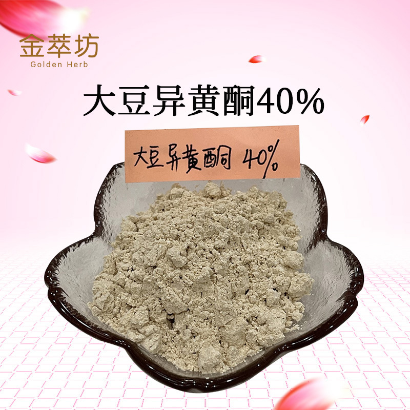 大豆异黄酮40%
