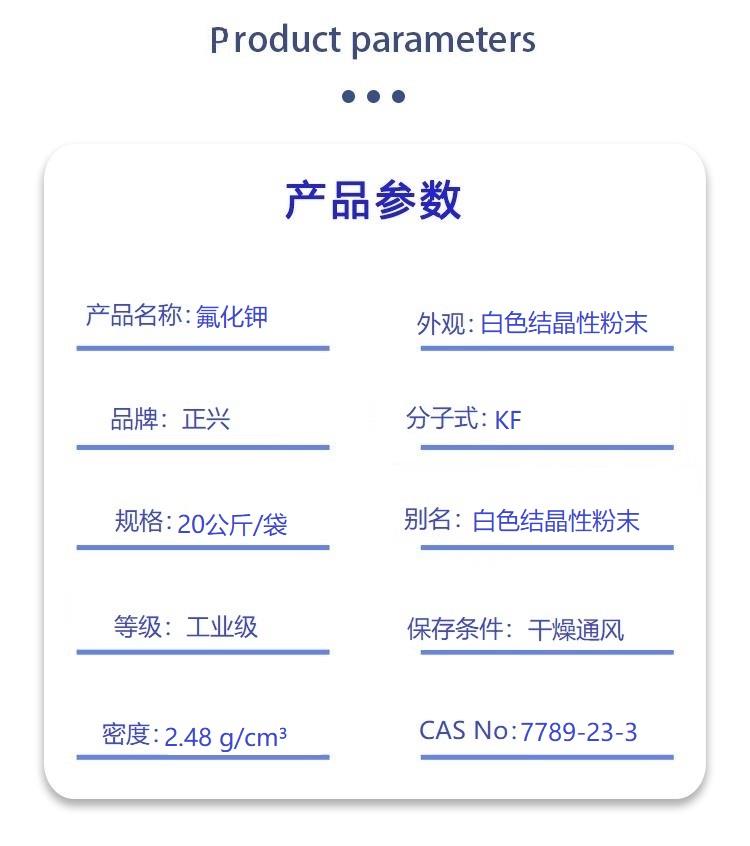 氟化钾.jpg 氟化钾.jpg