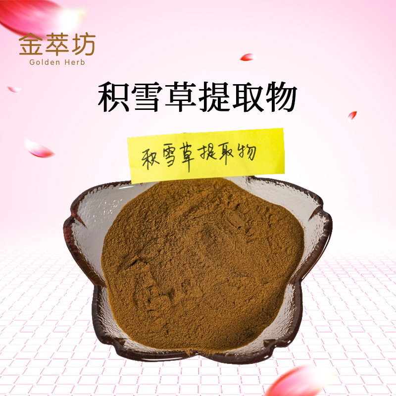 积雪草提取物