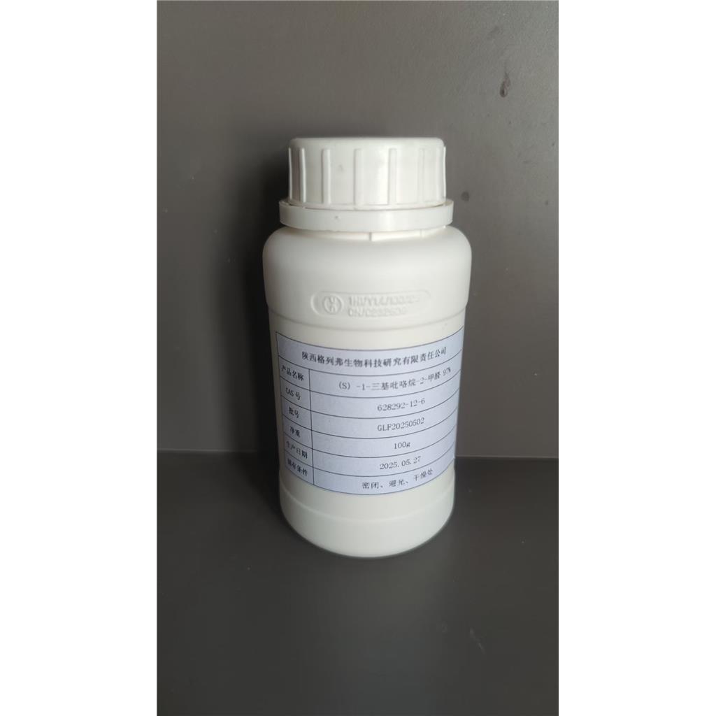 甲烷硫N-环丙基-N-（2-硝基苯基）：2768645-08-3