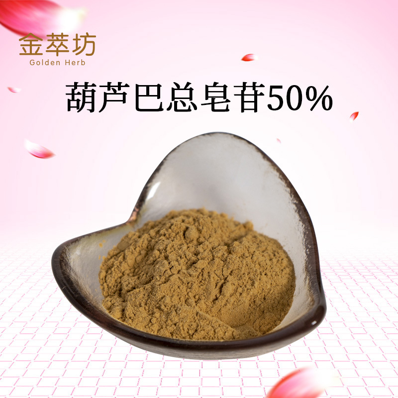 葫芦巴总皂甙50%